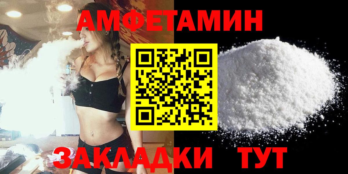 Амфетамин  Вход с VPN  Саяногорск  АМФЕТАМИН 98% 