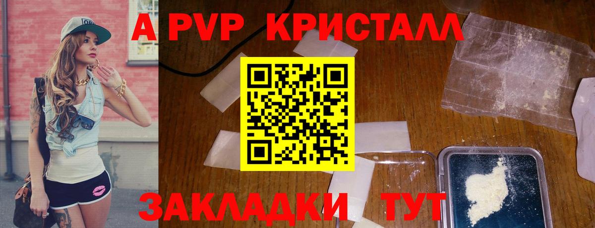 A-PVP СК КРИС Саяногорск