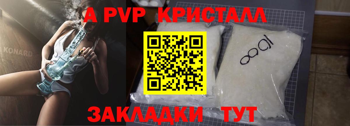 Саяногорск  A PVP мука  Alpha PVP СК  APVP  Вход с VPN  Alpha-PVP крисы CK 