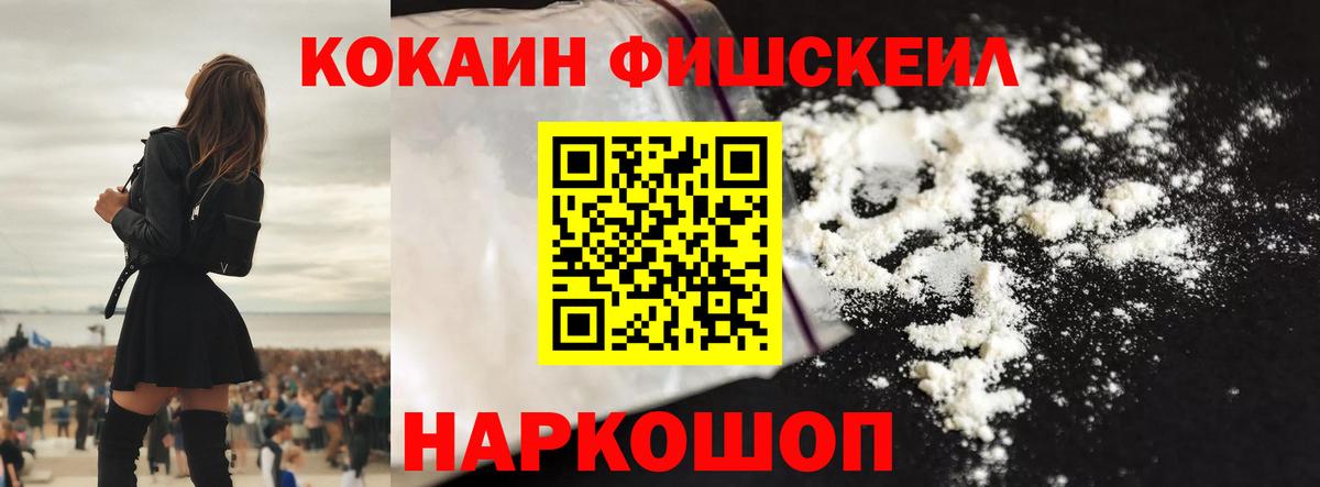 Cocaine 98% Саяногорск