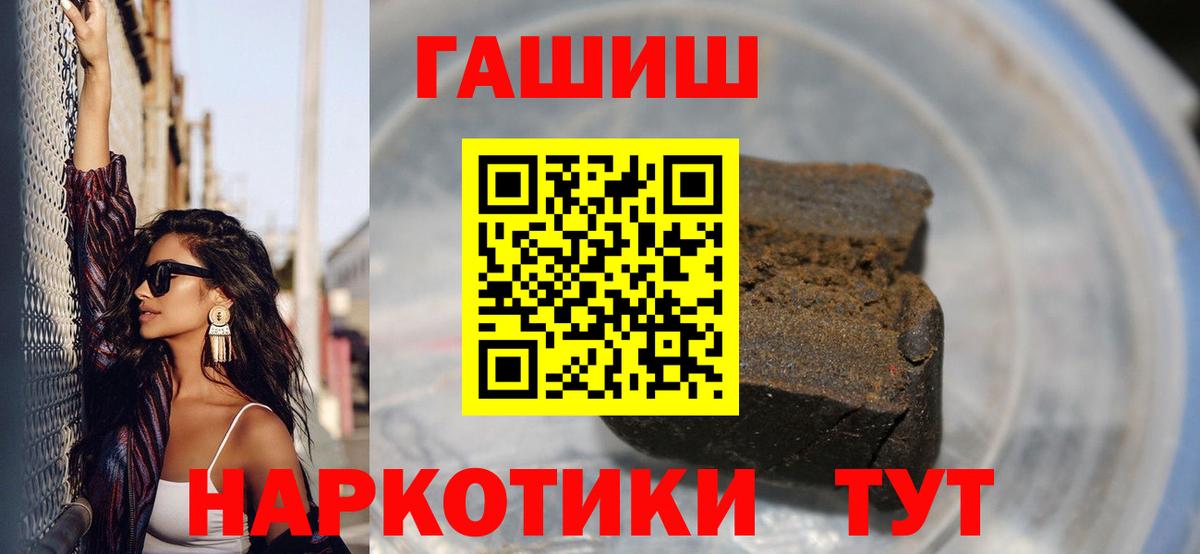 Саяногорск  ГАШ Ice-O-Lator  Гашиш гашик  как найти наркотики  Вход с VPN 