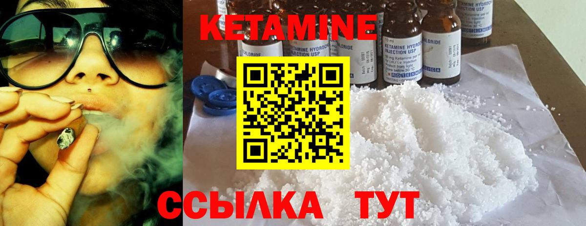 КЕТАМИН VHQ  КЕТАМИН VHQ  Саяногорск  Вход с VPN 