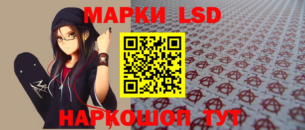 Саяногорск  LSD-25 экстази кислота  Вход с VPN  Лсд 25 экстази ecstasy 