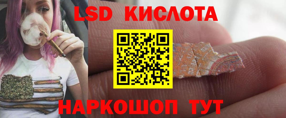 LSD-25 экстази ecstasy Саяногорск