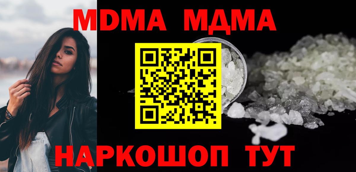 MDMA кристаллы Саяногорск