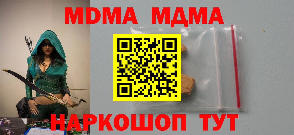 MDMA Molly  Вход с VPN  МДМА молли  Саяногорск 