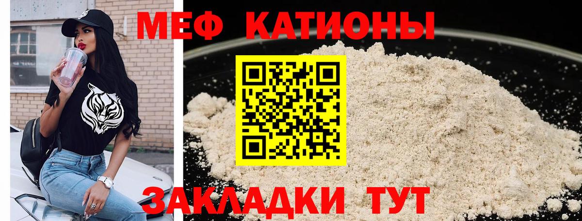МЕФ mephedrone  Меф  Вход с VPN  Саяногорск  Меф 4 MMC  МЕФ 