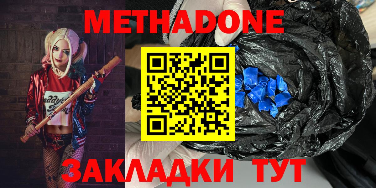 Метадон белоснежный  Вход с VPN  Саяногорск  МЕТАДОН мёд 
