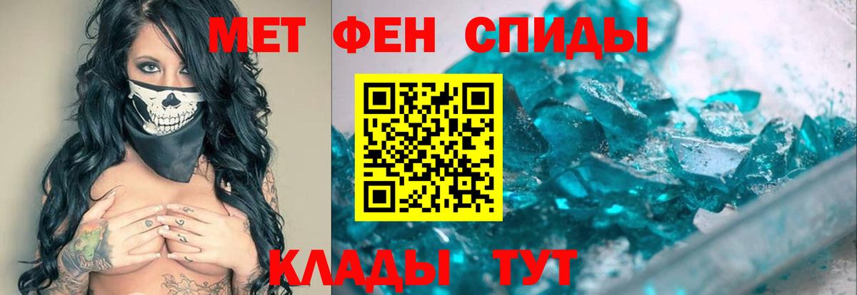 Метамфетамин кристалл Саяногорск
