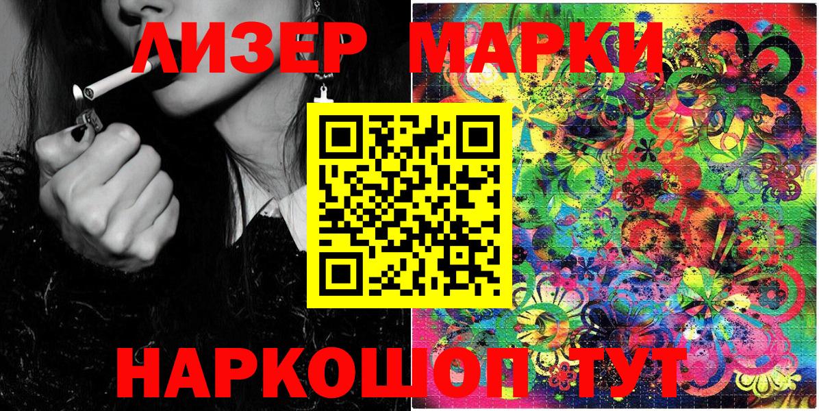 Марки N-bome 1,8мг  Вход с VPN  Саяногорск 