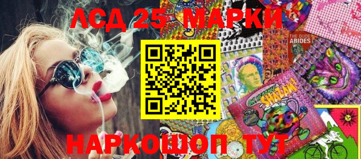 Марки 25I-NBOMe 1,8мг Саяногорск